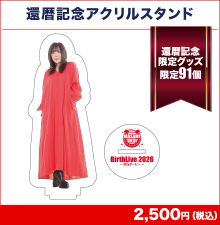 アクリルスタンド